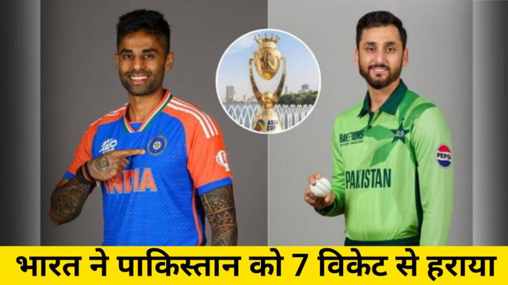 India Vs Pakistan