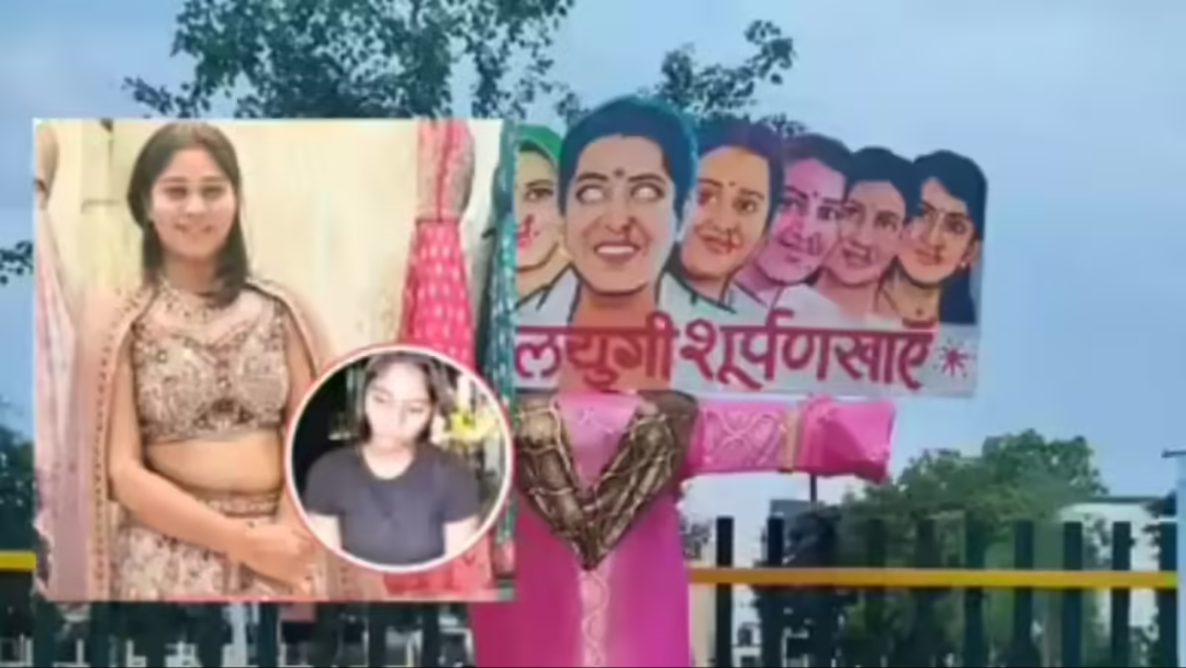 शूर्पणखा दहन