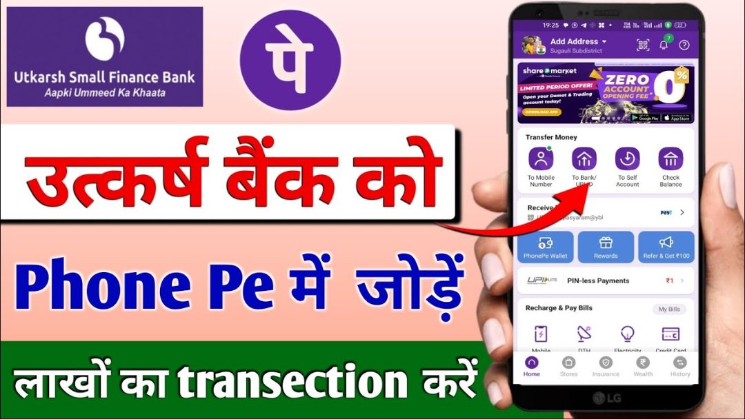 Wish Credit Card : PhonePe और Utkarsh Bank की नई पहल – अब हर भारतीय बना सकेगा अपना क्रेडिट स्कोर सिर्फ ₹2000 के FD से