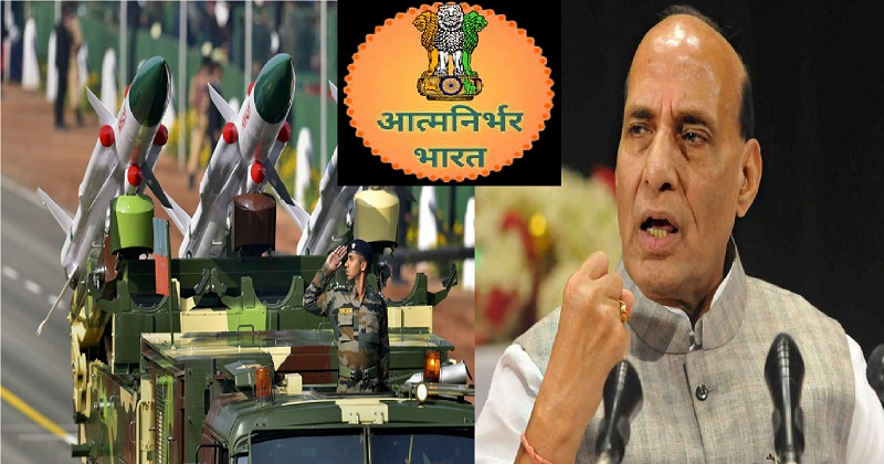 रक्षा क्षेत्र में बड़ा फैसला : ‘मेक इन इंडिया’ को बढ़ावा देने के लिए सरकार ने ₹79,000 करोड़ के हथियारों की खरीद को मंजूरी दी