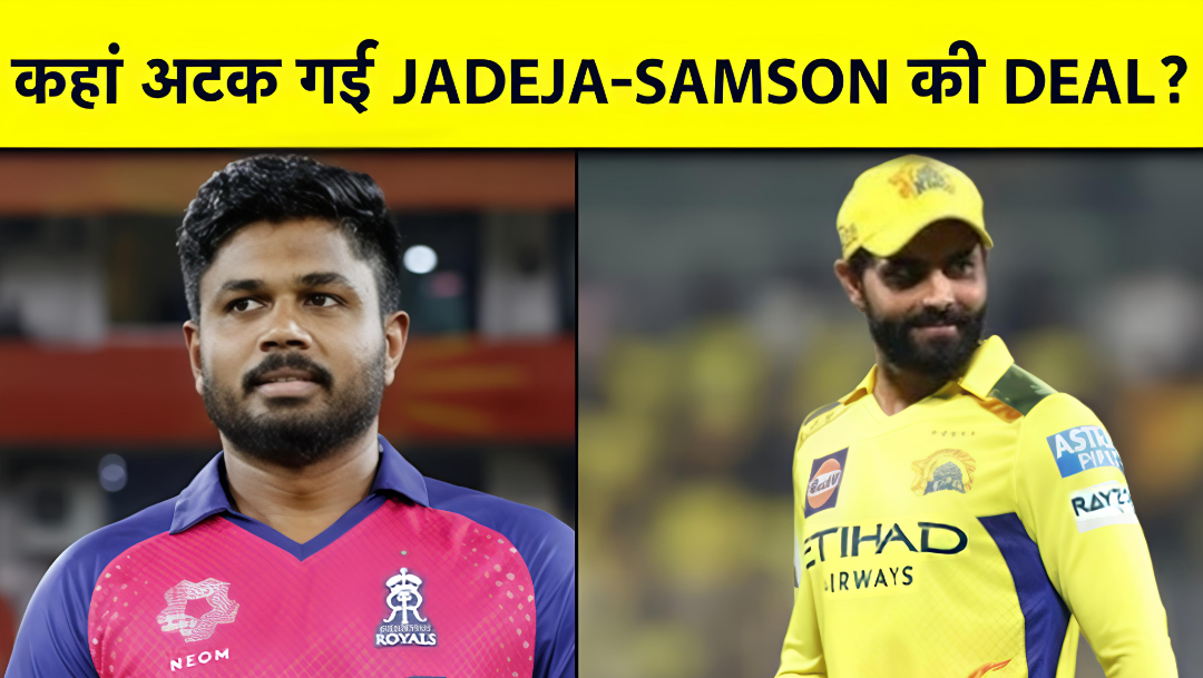 रवींद्र जडेजा