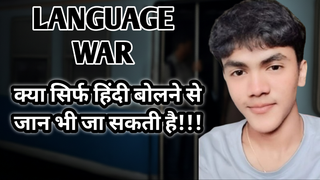 Language War