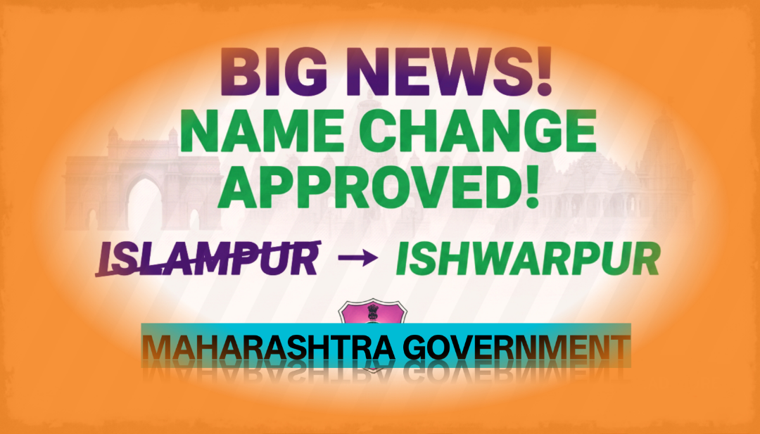 इस्लामपुर