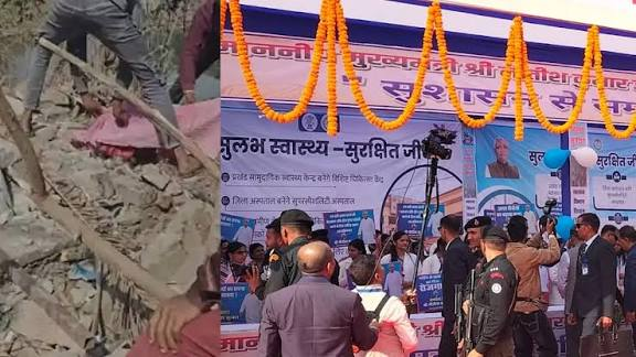 सीवान ब्लास्ट