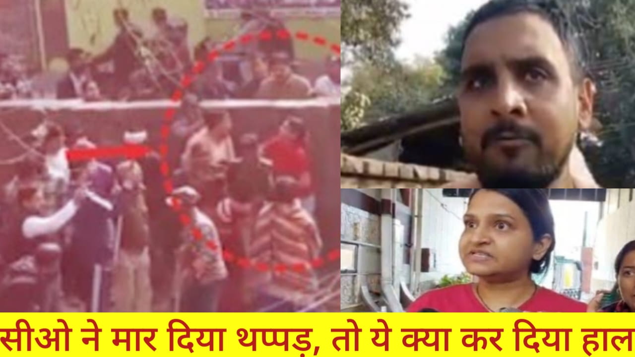 पूर्णिया में अतिक्रमण हटाने गए CO से भिड़ी पूर्व पार्षद की बेटी, जमकर हुई हाथापाई!