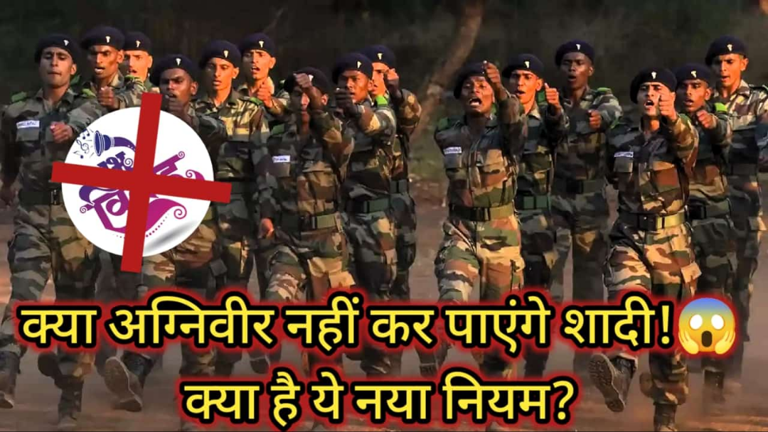 Agniveer Marriage Ban