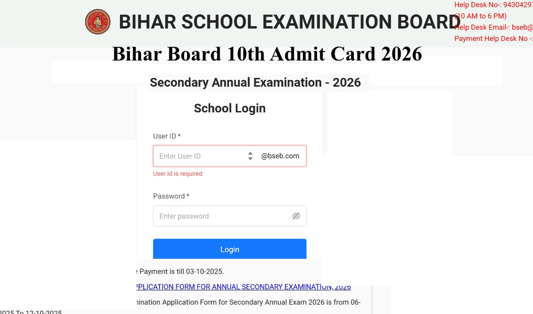 बिहार बोर्ड