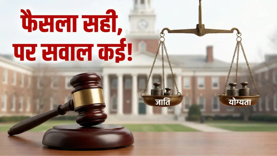 UGC new rule stay by supreme court