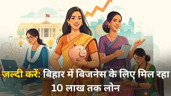 बिहार उद्यमी योजना 2026 बिहार उद्यमी योजना 2026