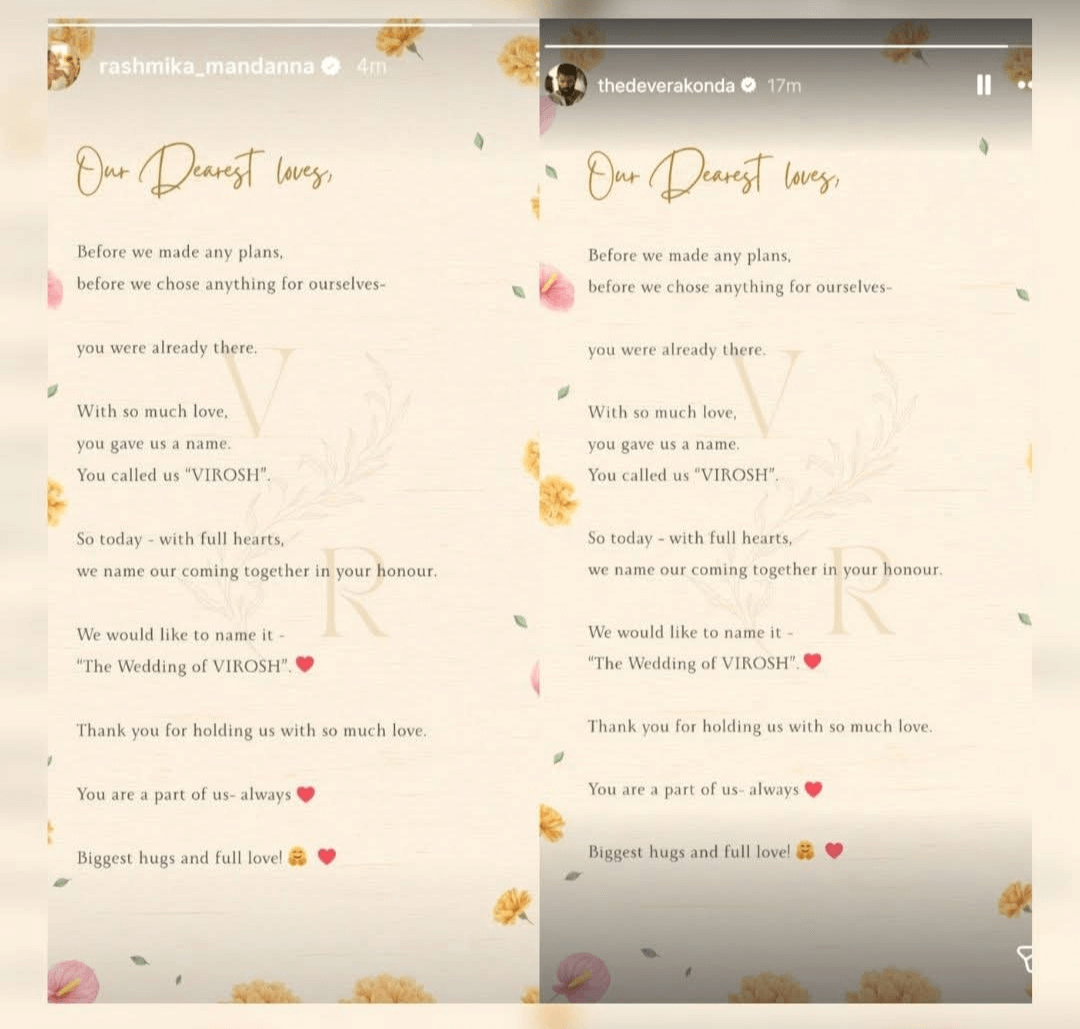 रश्मिका मंदाना और विजय देवरकोंडा