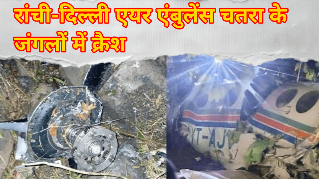 एयर एंबुलेंस