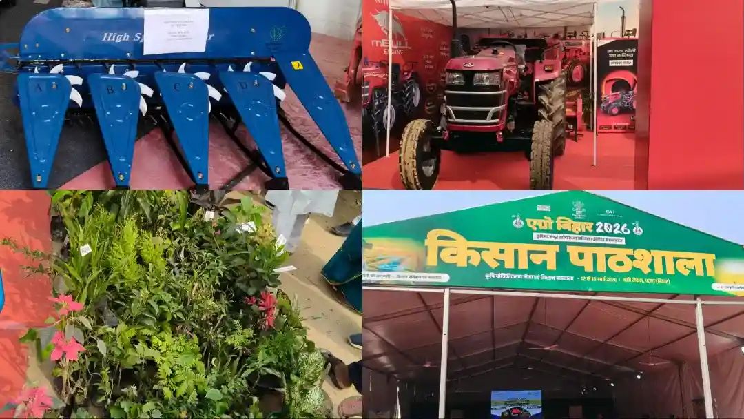 Patna Kisan Mela 2026 Details