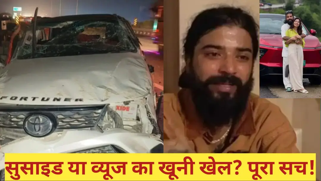 UK07 Rider Accident Real Truth: 150kmph पर सुसाइड या व्यूज का स्टंट? अनुराग डोभाल के लाइव एक्सीडेंट के काले सच