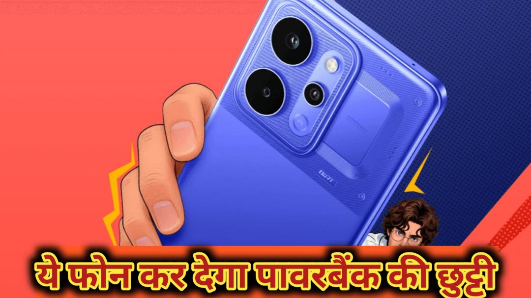 Realme Narzo Power 5G