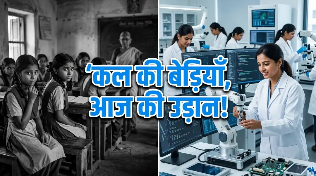 Nari Shakti in STEM Education
