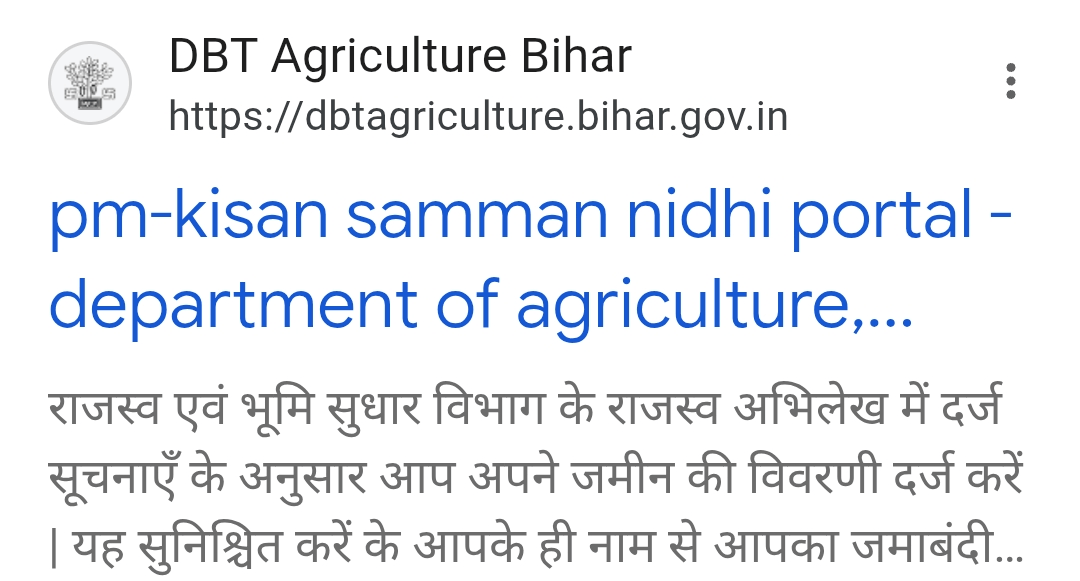 जन्नायक करपूरी ठाकुर किसान सम्मान निधि योजना