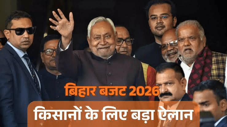 जन्नायक करपूरी ठाकुर किसान सम्मान निधि योजना