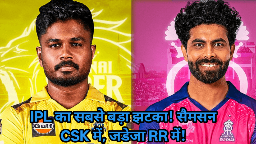 IPL 2026 Schedule And Updates