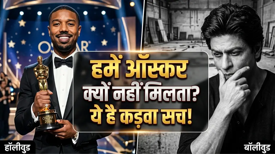 Indian Films Oscar Reality