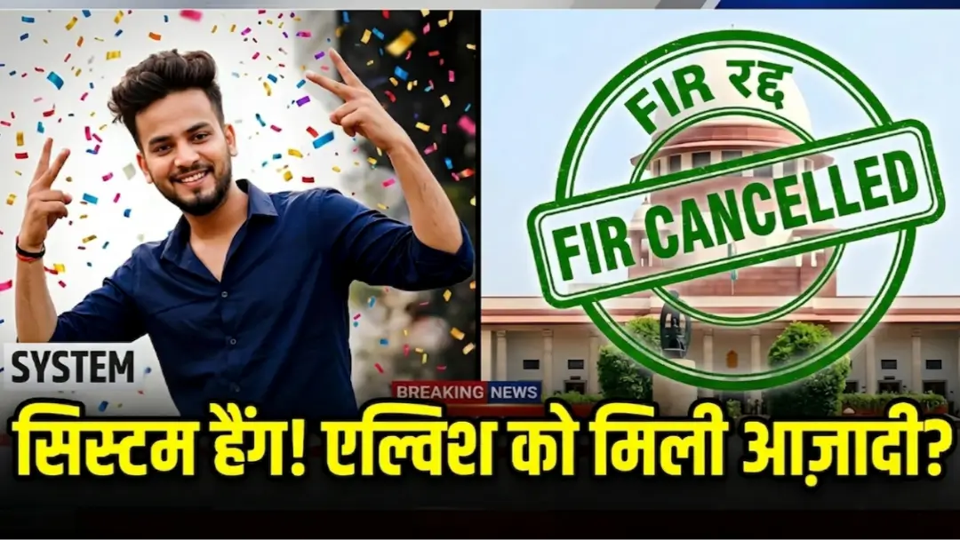 Elvish Yadav Snake Case Truth