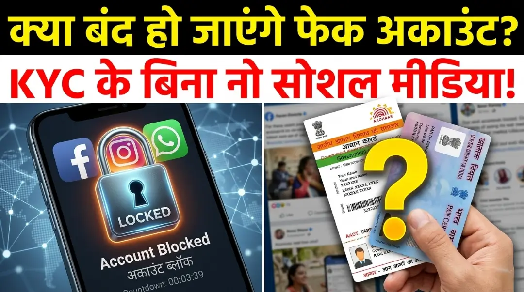 Social Media KYC India