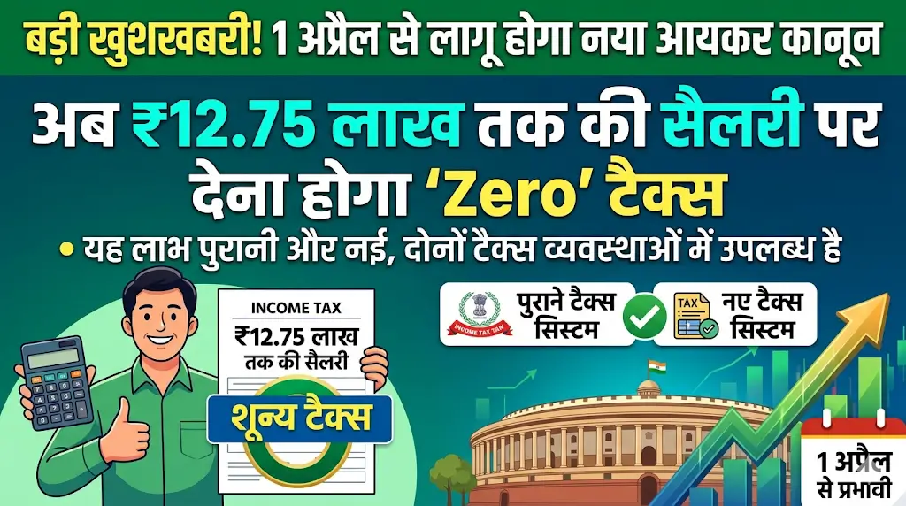 1 अप्रैल