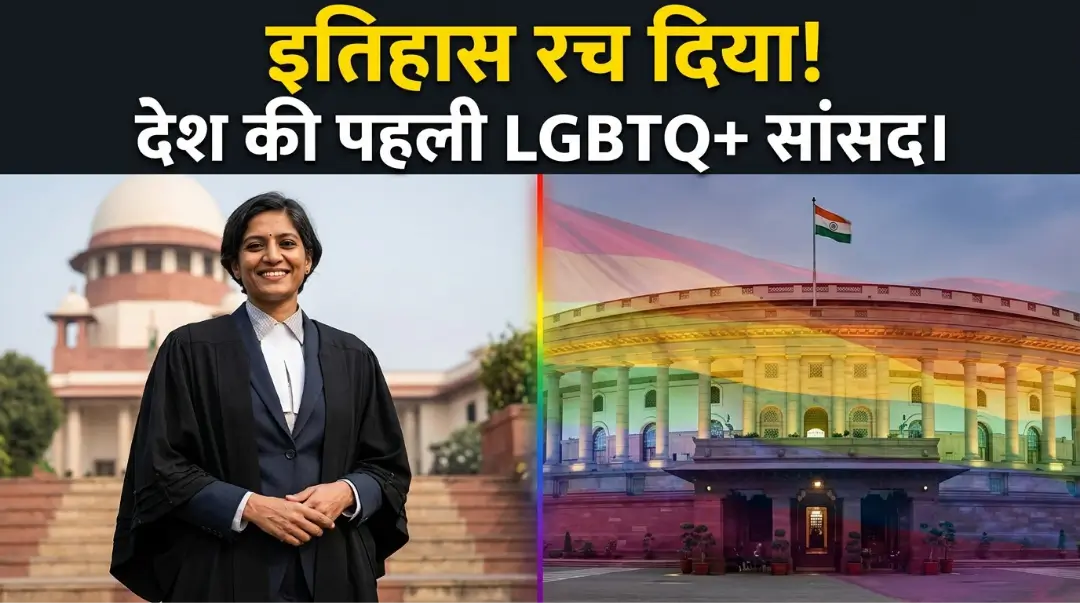 First LGBTQ MP India Menaka Guruswamy