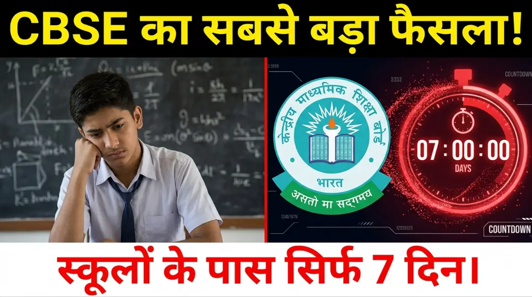 CBSE 3rd Language Mandatory
