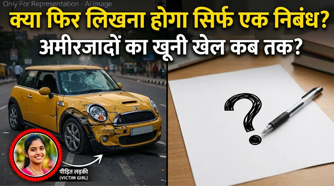 Goa Mini Cooper Accident 2026