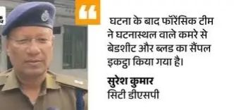 मुजफ्फरपुर रेप कांड मुजफ्फरपुर रेप कांड