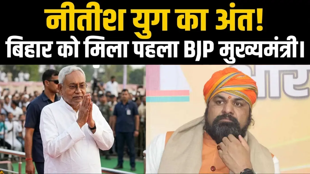 Samrat Choudhary Oath Taking 2026