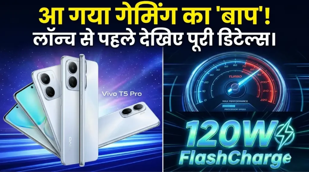 Vivo T5 Pro 5G Launch in India