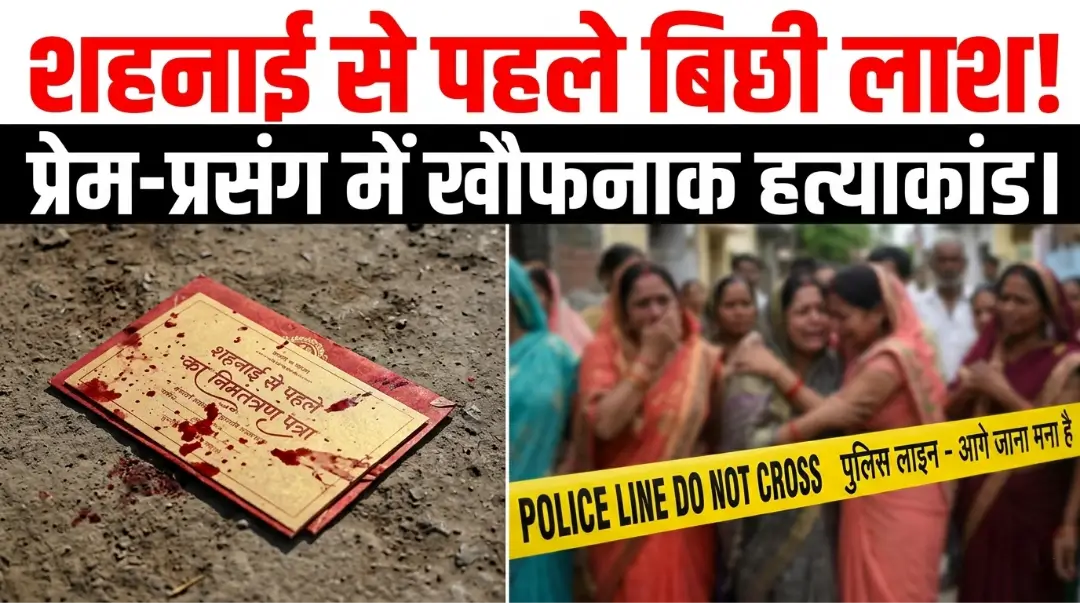 Ara Sahar Murder News