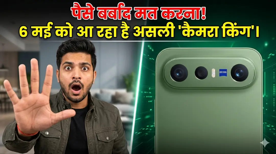 Vivo X300 FE Launch in India