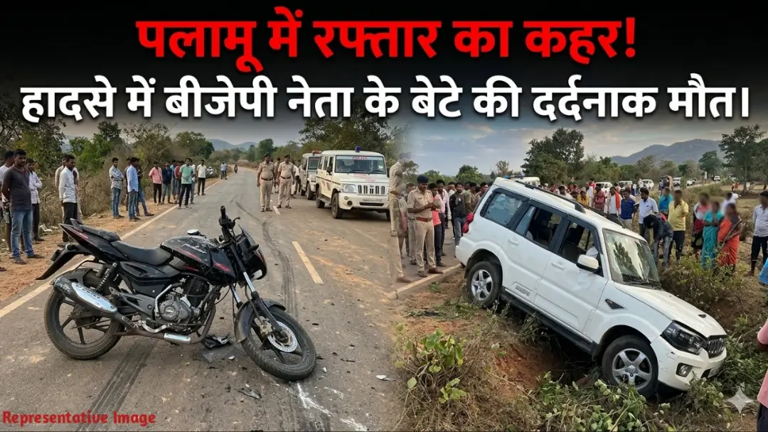 Palamu BJP Leader Son Road Accident