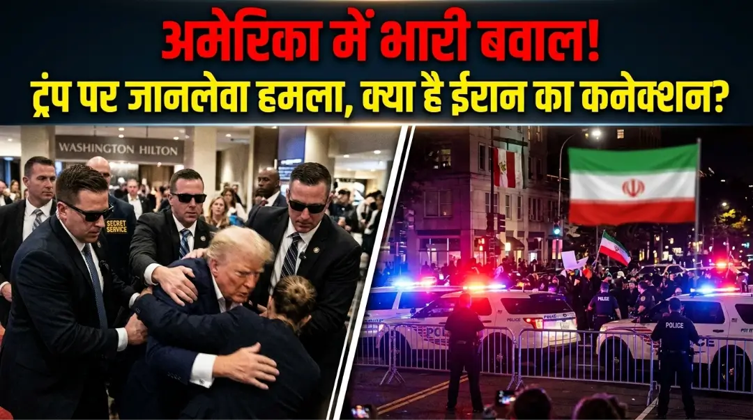 White House Dinner Attack On Trump