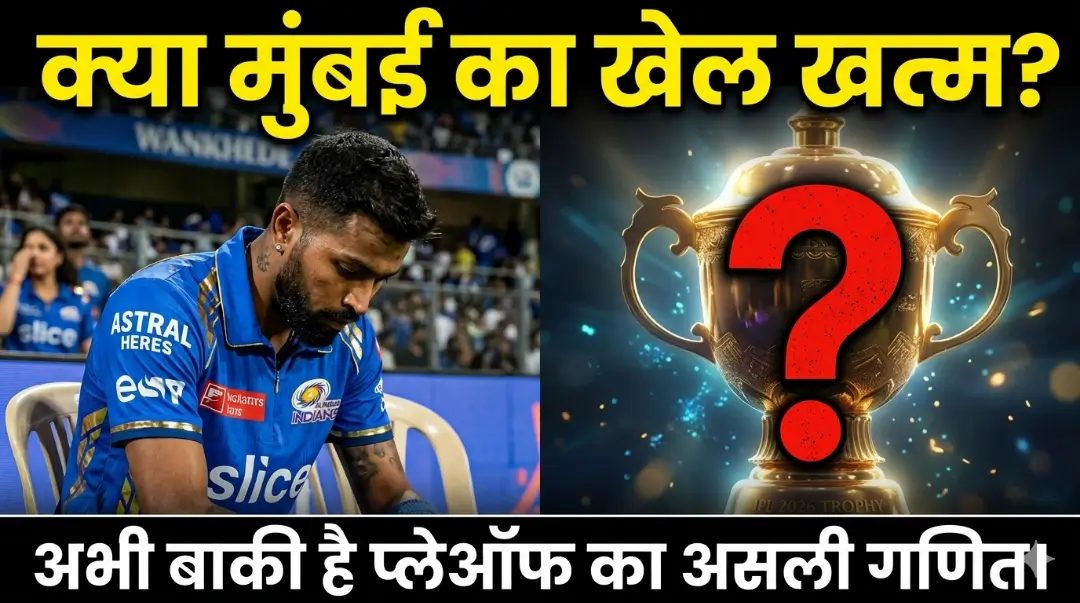 Mumbai Indians IPL 2026