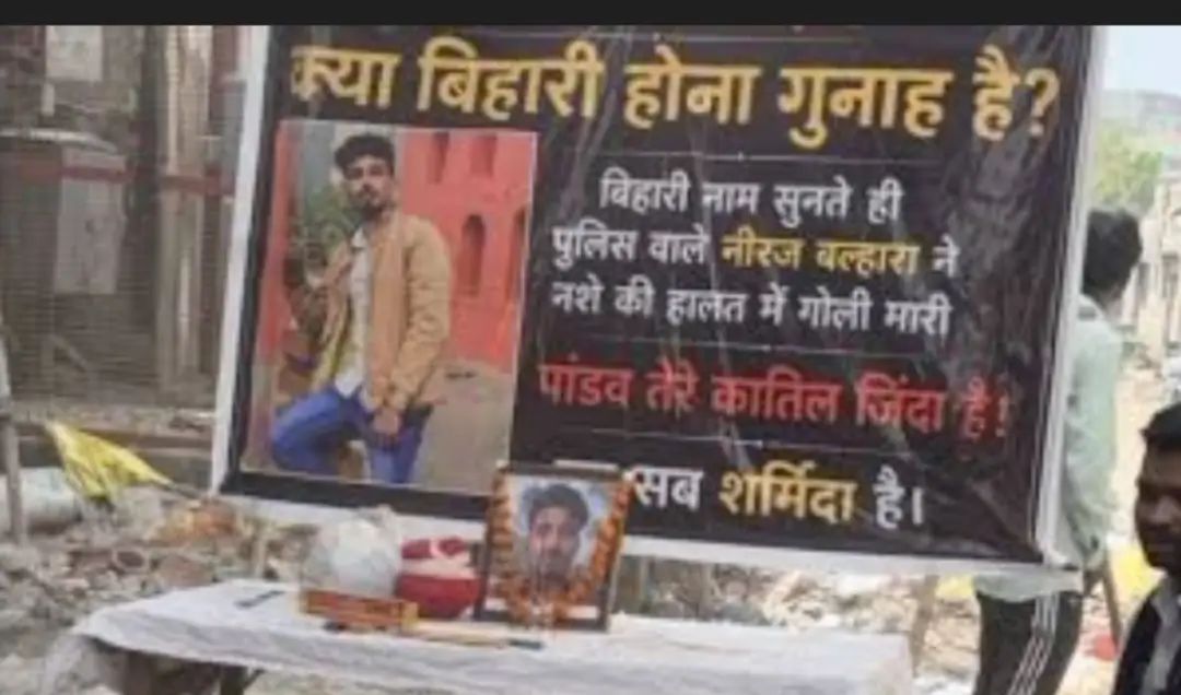 Bihari Delivery Boy Murder