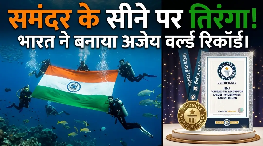 Andaman Indian Flag World Record