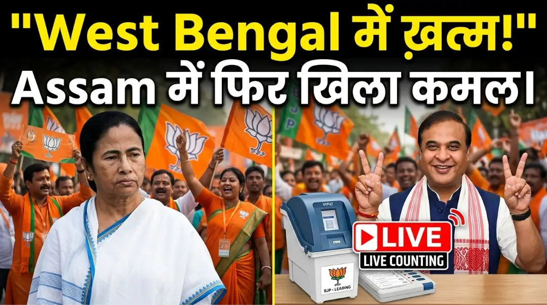 West Bengal Election