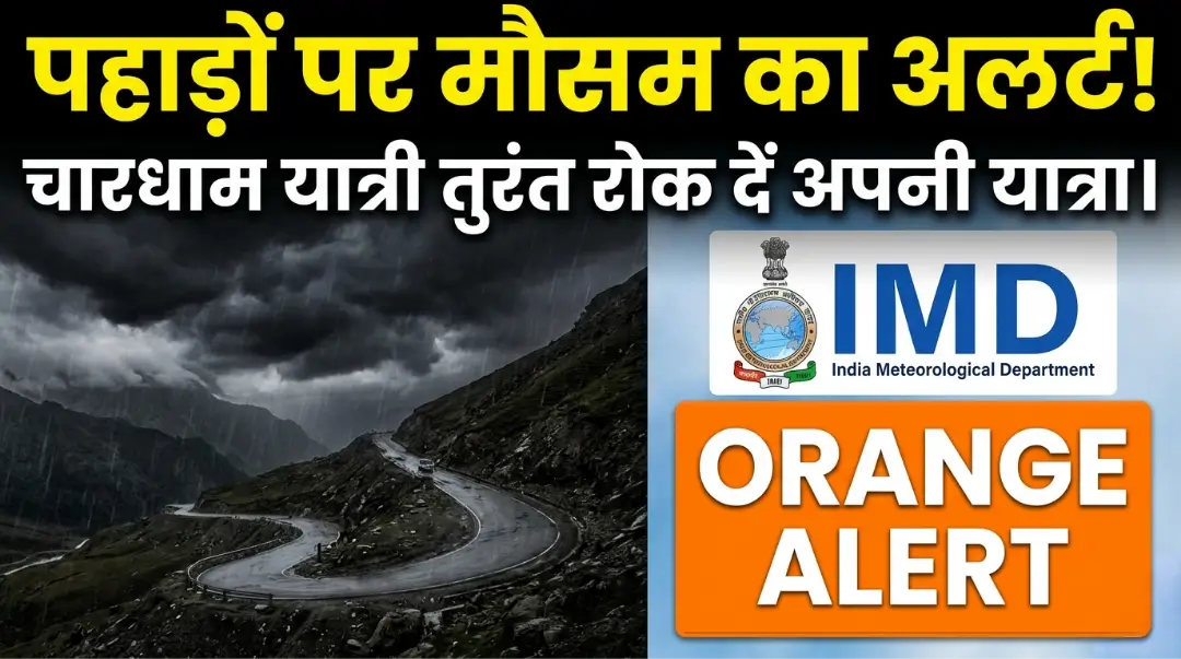 Uttarakhand Orange Alert May 2026