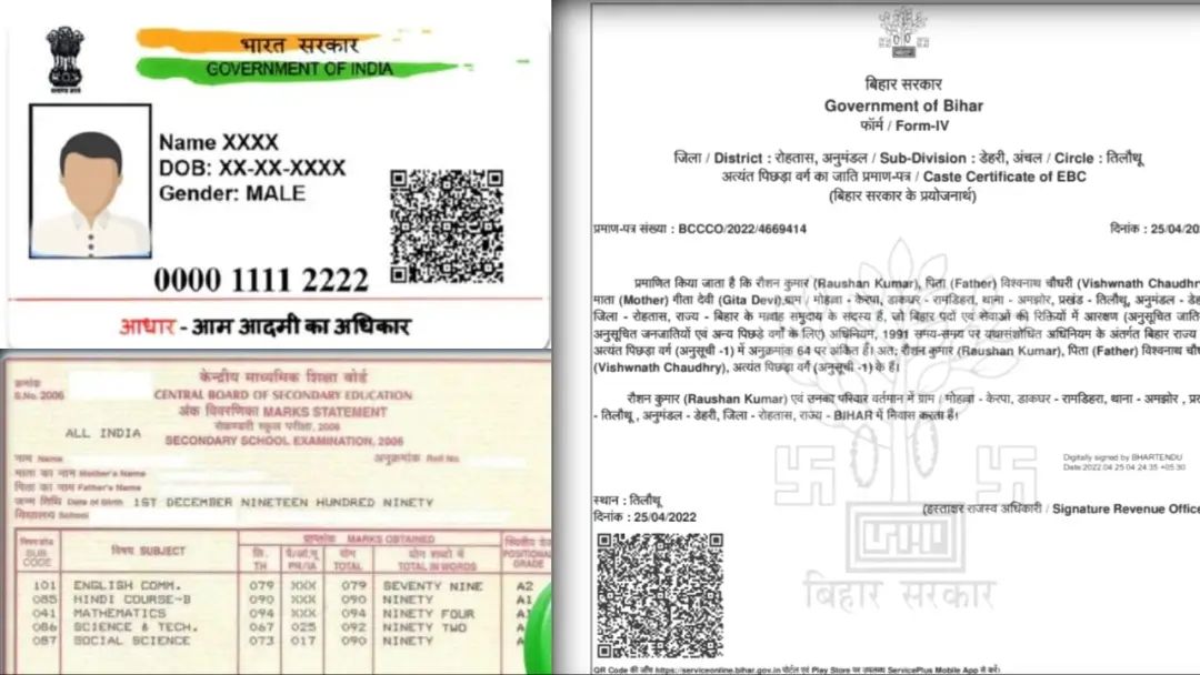 Bihar B.Tech Admission
