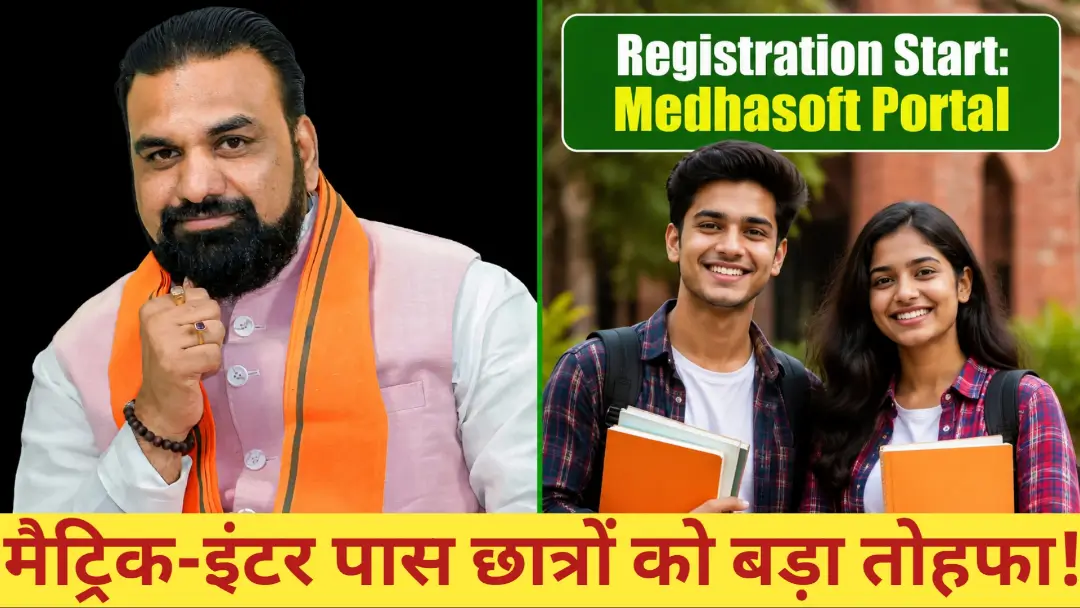 Bihar Board Protsahan Yojana 2026