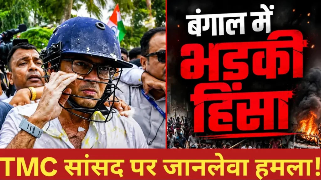 Abhishek Banerjee Attacked In Bengal