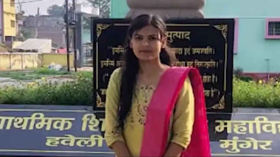 Jamui BPSC Teacher Marriage