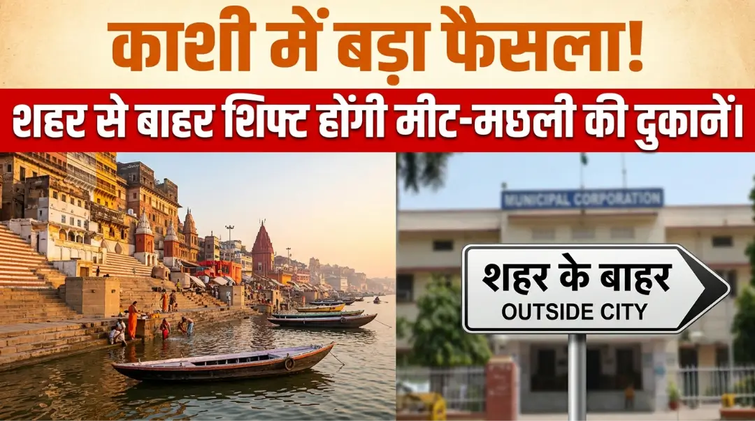 Varanasi Meat Shop Relocation