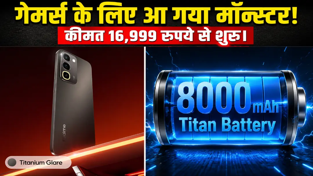 Realme P4R 5G All Details: 8000mAh बैटरी और 144Hz डिस्प्ले वाला मॉन्स्टर भारत में हुआ लॉन्च! जानिए इसके सबसे धांसू फीचर्स और कीमत