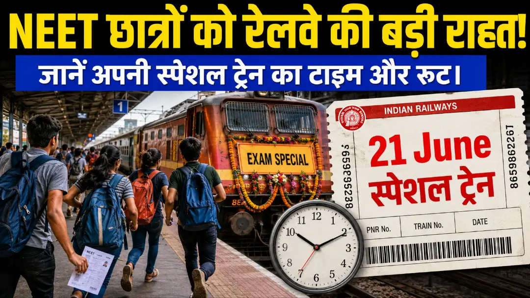 NEET Special Trains 2026