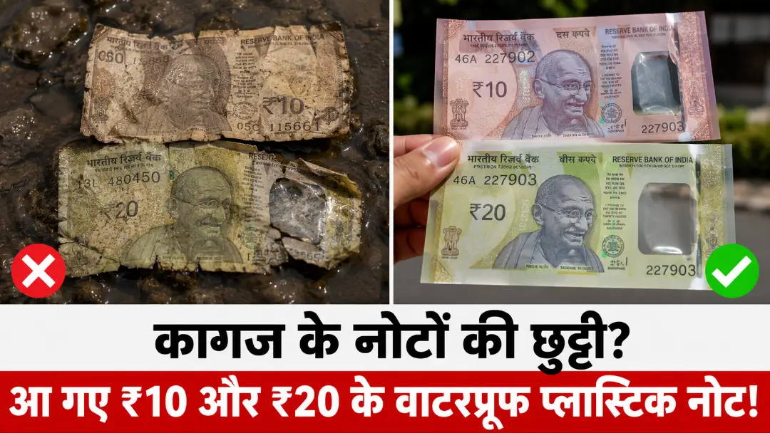 Plastic Notes Field Trial