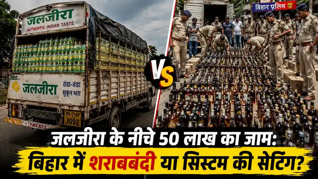 Bihar liquor ban smuggling 2026